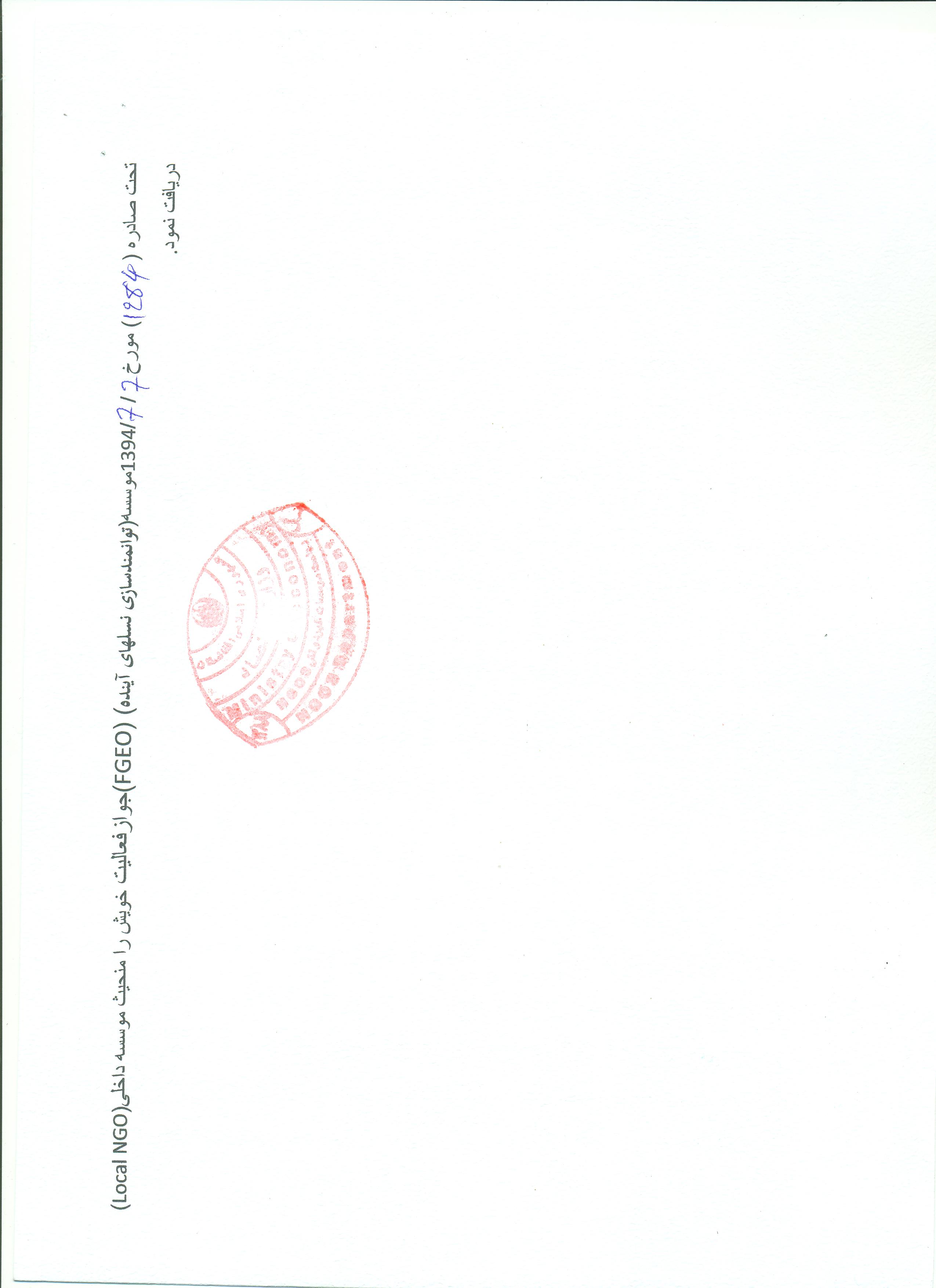 Registration Certificate